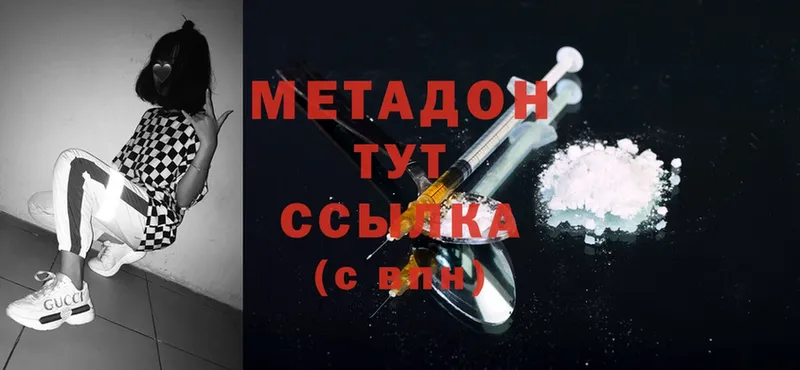 Как найти наркотики Курган Cocaine  A PVP  Каннабис 