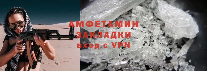 Amphetamine VHQ  что такое   Курган 