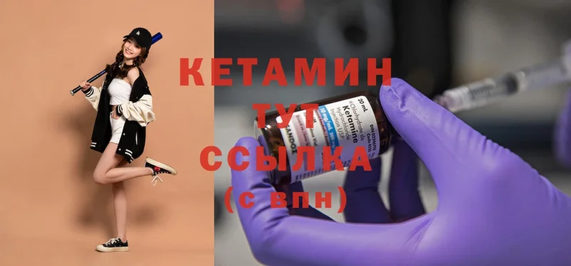 КЕТАМИН ketamine  ссылка на мегу как войти  Курган 